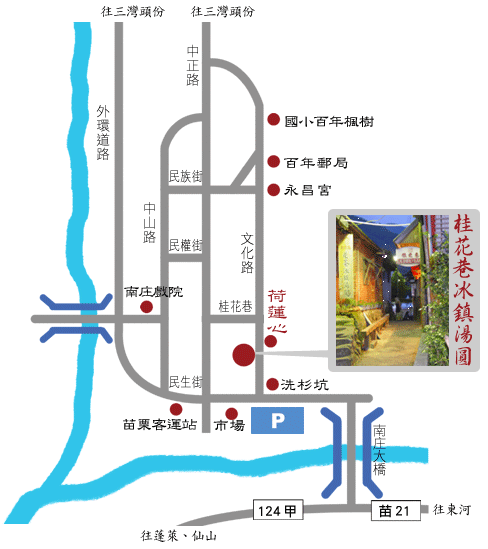 南庄老街地圖