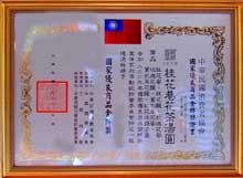 桂花巷江記茶蜜、桂花巷花茶湯圓榮獲國家優良商品金牌獎