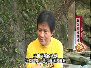 台灣美食網路電視台